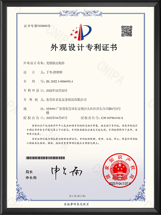 Optical module structural components