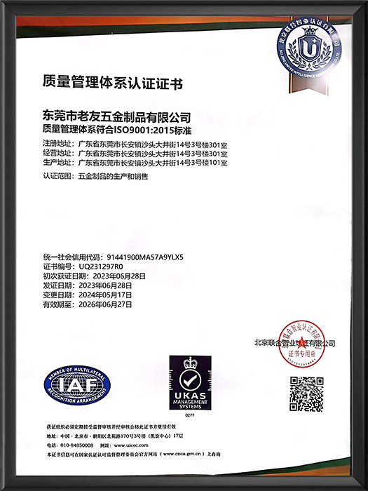 The quality management system complies with ISO9001